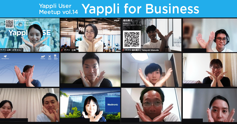 Yappli User Meetup vol.14「Yappli for Businessユーザー交流会」を開催しました！