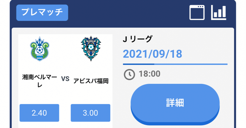 9 18 J1リーグ 湘南ベルマーレ Vs アビスパ福岡 Beebet勝敗予想 自信度b ビッチコイン 仮想通貨 Beebet ベラジョンカジノ Note 9 18 J1リーグ 湘南ベルマーレ Vs アビスパ福岡 Beebet勝敗予想 自信度b ビッチコイン 仮想通貨 Beebet ベラジョンカジノ Note