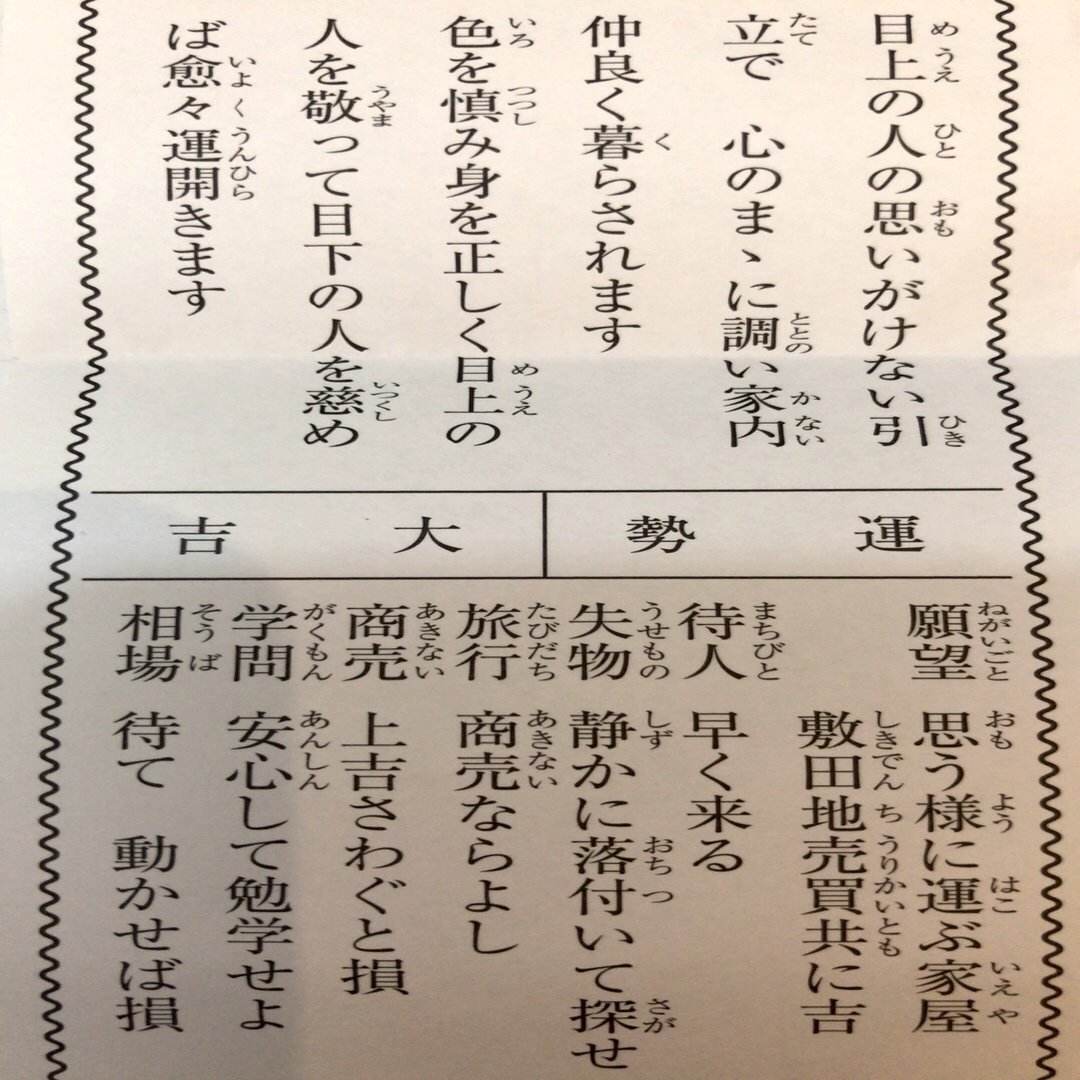 大吉だろうと大凶だろうと 古賀史健 Note