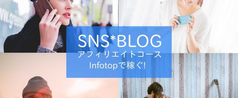 SNS_BLOGアイキャッチ