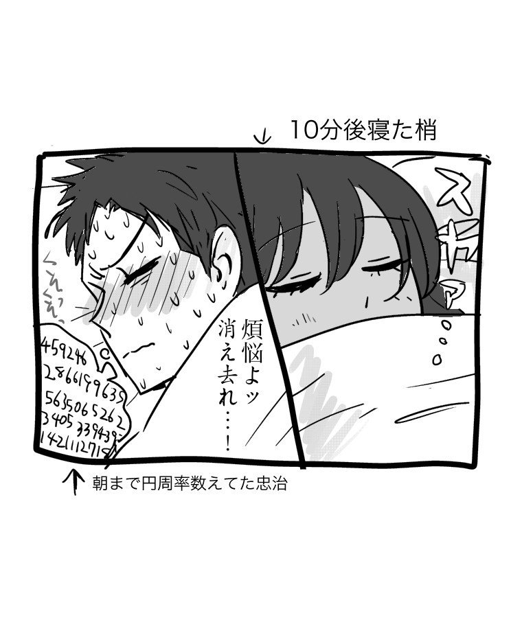 眠れない0004