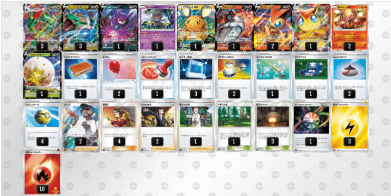 シティs3 レックウザvmaxの平均化デッキリスト みれ Note シティs3 レックウザvmaxの平均化デッキリスト みれ Note