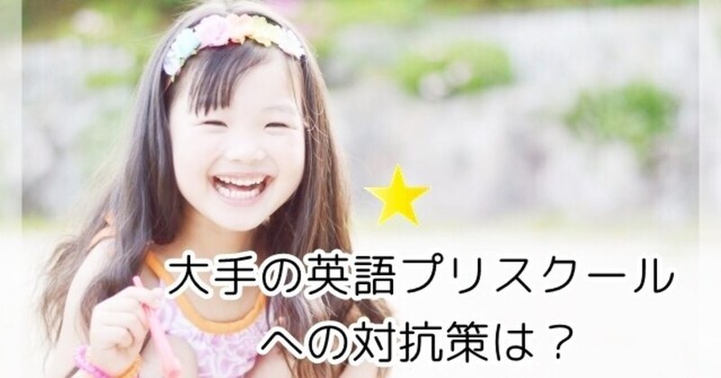 プリスクール の新着タグ記事一覧 Note つくる つながる とどける プリスクール の新着タグ記事一覧 Note つくる つながる とどける