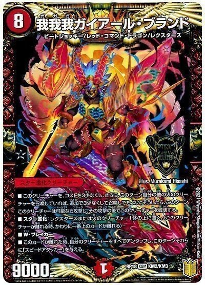 デュエマ 「墓地ソース」お金がない編｜LOOK HAND