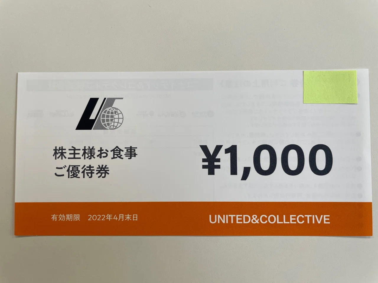 ユナイテッド&コレクティブ株主優待券2万円分 ユナイテッド&コレクティブ株主優待券2万円分