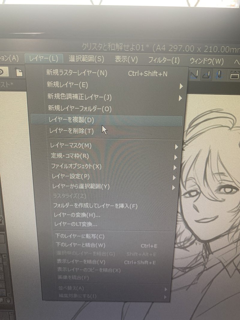 03 線画を濃くする 乗算 照日 Note 03 線画を濃くする 乗算 照日 Note