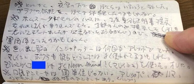 パルミラ とにかく