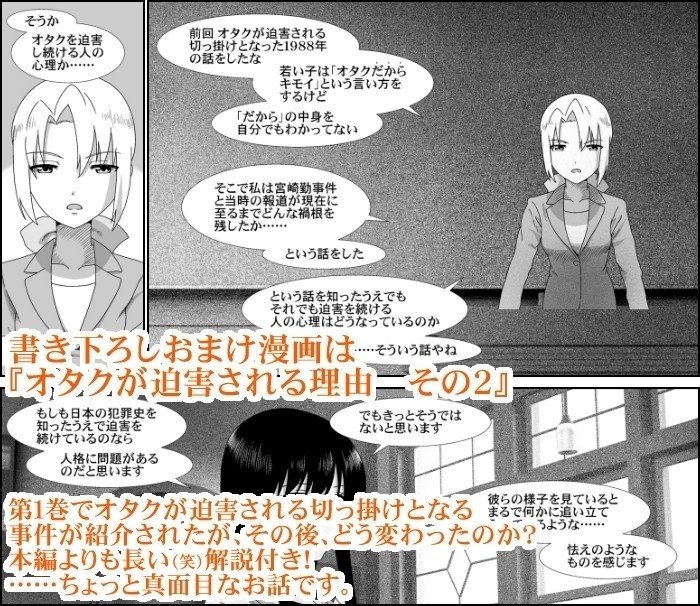 告知 Projectmoe 第２巻完成 公開 とらつぐみ Note