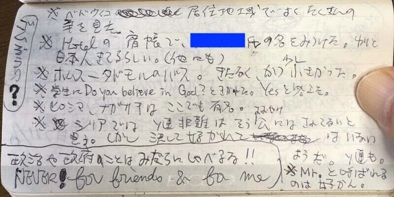 パルミラ ホリ