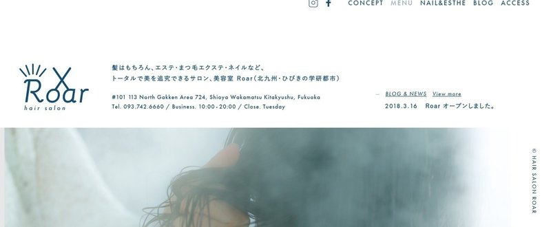 ひびきの美容室 Roar 大雪 Note