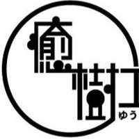 癒樹工房 ゆうきこうぼう Note