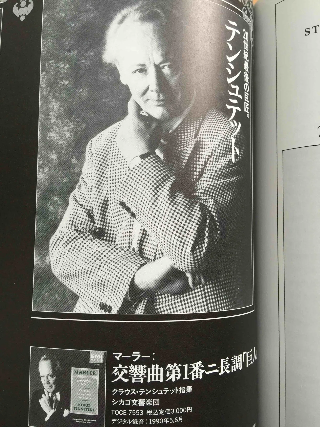 伝説 の 92