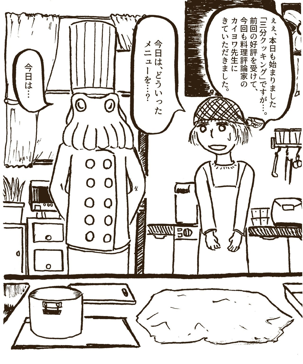 3 分間 クッキング キューピー