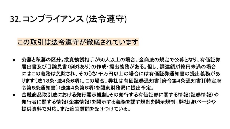 20210901事業計画書(簡易ver) 70