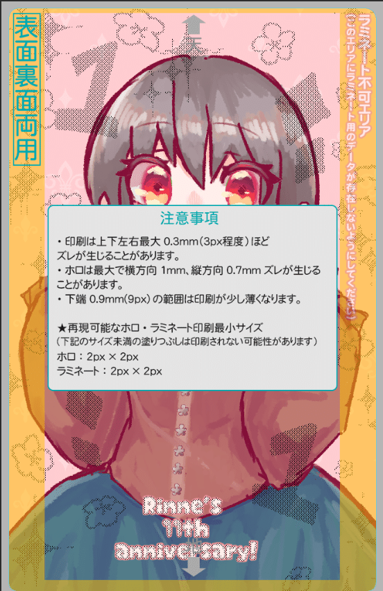 自分のイラストをカードにすること（カードコネクト）について｜風見ふう