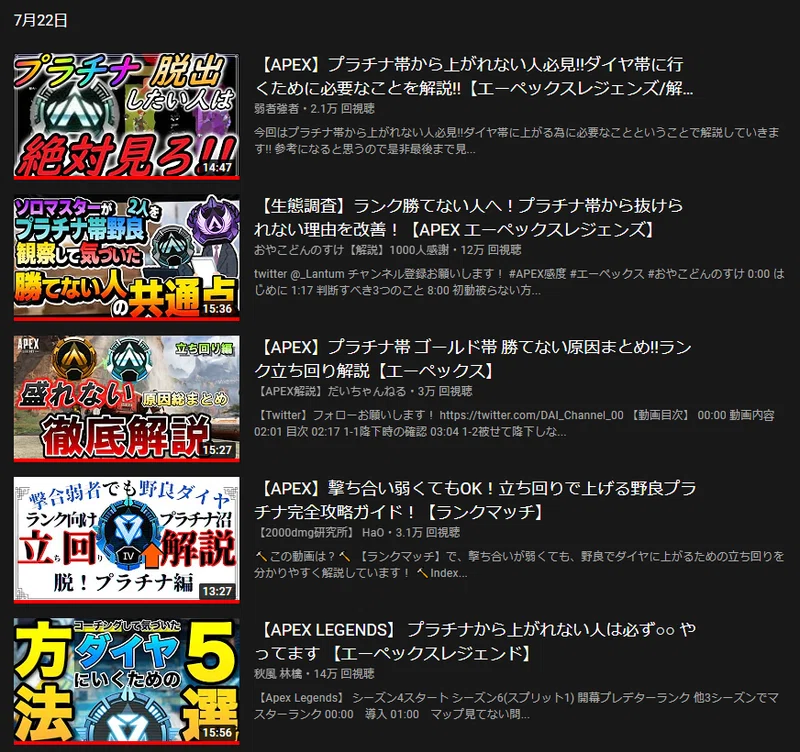 Apex ソロダイヤ到達までの記録 4ヵ月1000時間 しのぴ Note