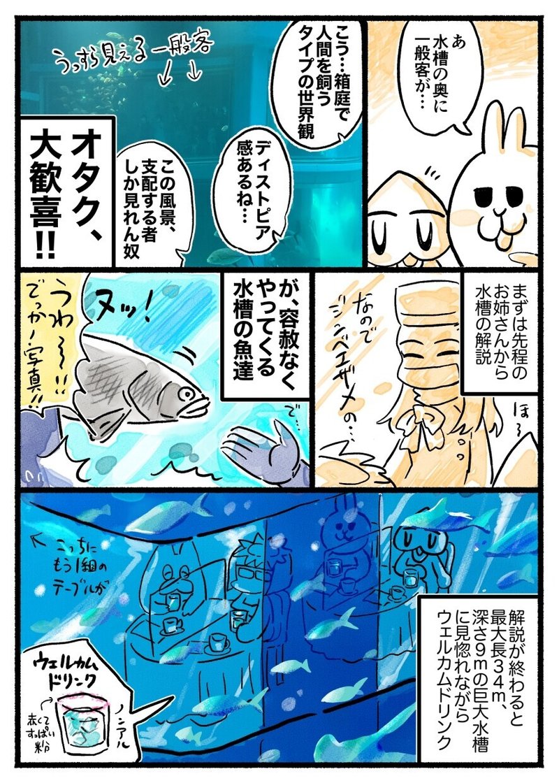 海遊館_出力_003