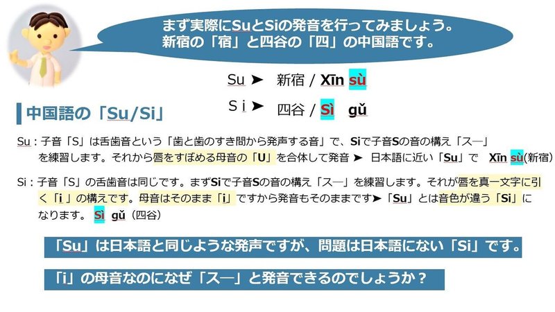 二つのス(2)