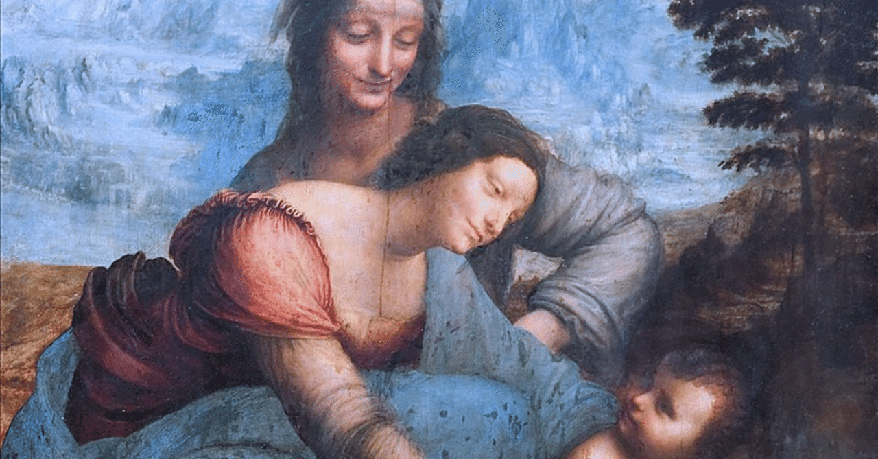 気ままな鑑賞エクササイズ＃25 レオナルド・ダ・ヴィンチ 「聖アンナと