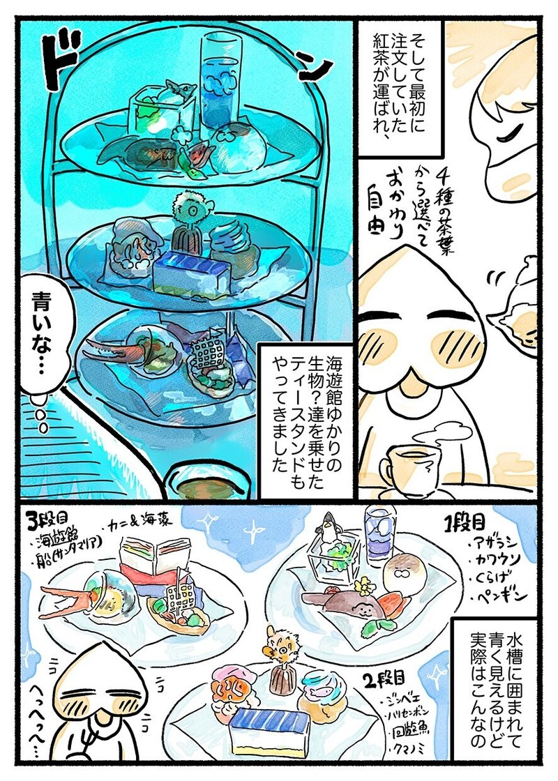 海遊館_出力_004