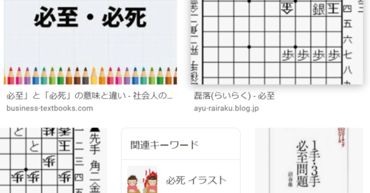 将棋が強くなる桂香型必至001 上達の探求 Note編 Note 将棋が強くなる桂香型必至001 上達の探求 Note編 Note