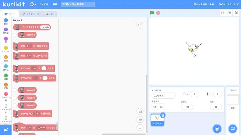 スクリーンショット 2021-09-14 19.31.55