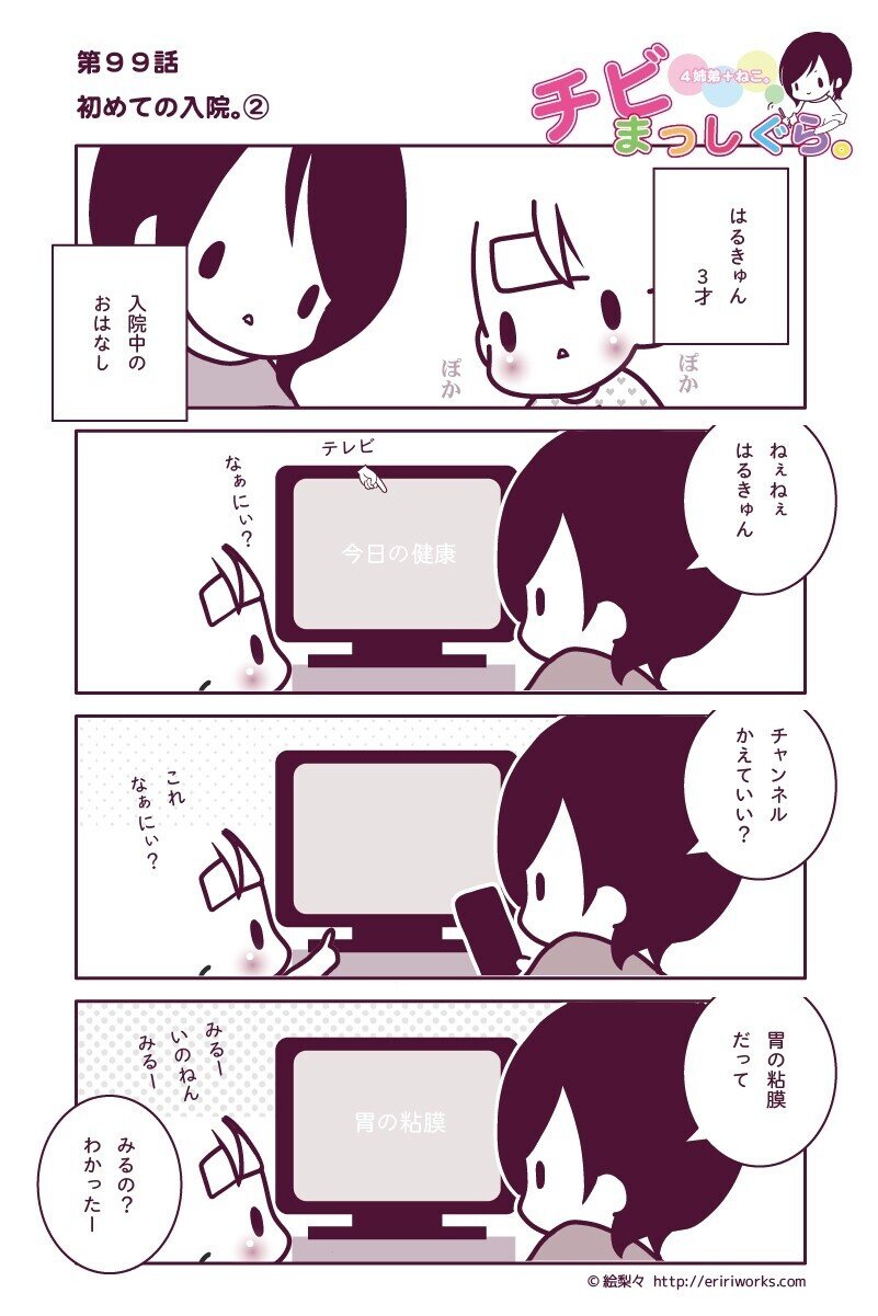 LINE漫画_本文_099