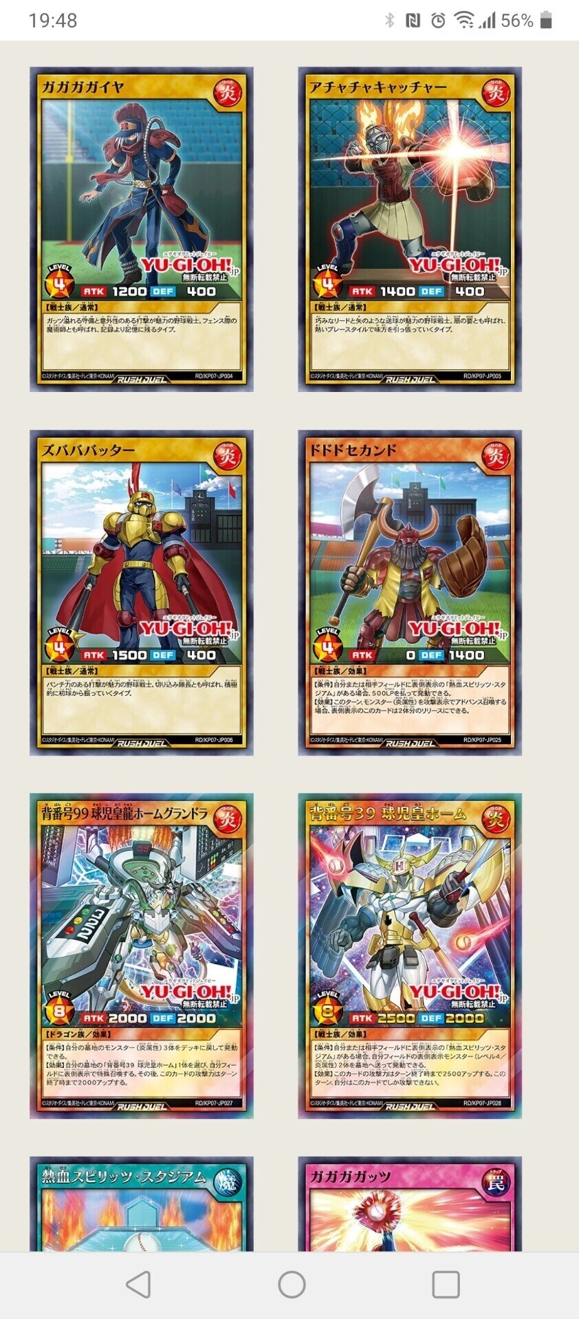 背番号39 球児皇 ホーム Naoya Yu Gi Oh ゲーム系 遊戯王など Note