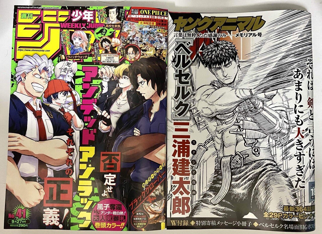 ポッドキャスト更新 今週の少年ジャンプ 21年41号 を読む ゲスト 岡島紳士 成馬零一 Note ポッドキャスト更新 今週の少年ジャンプ 21年41号 を読む ゲスト 岡島紳士 成馬零一 Note