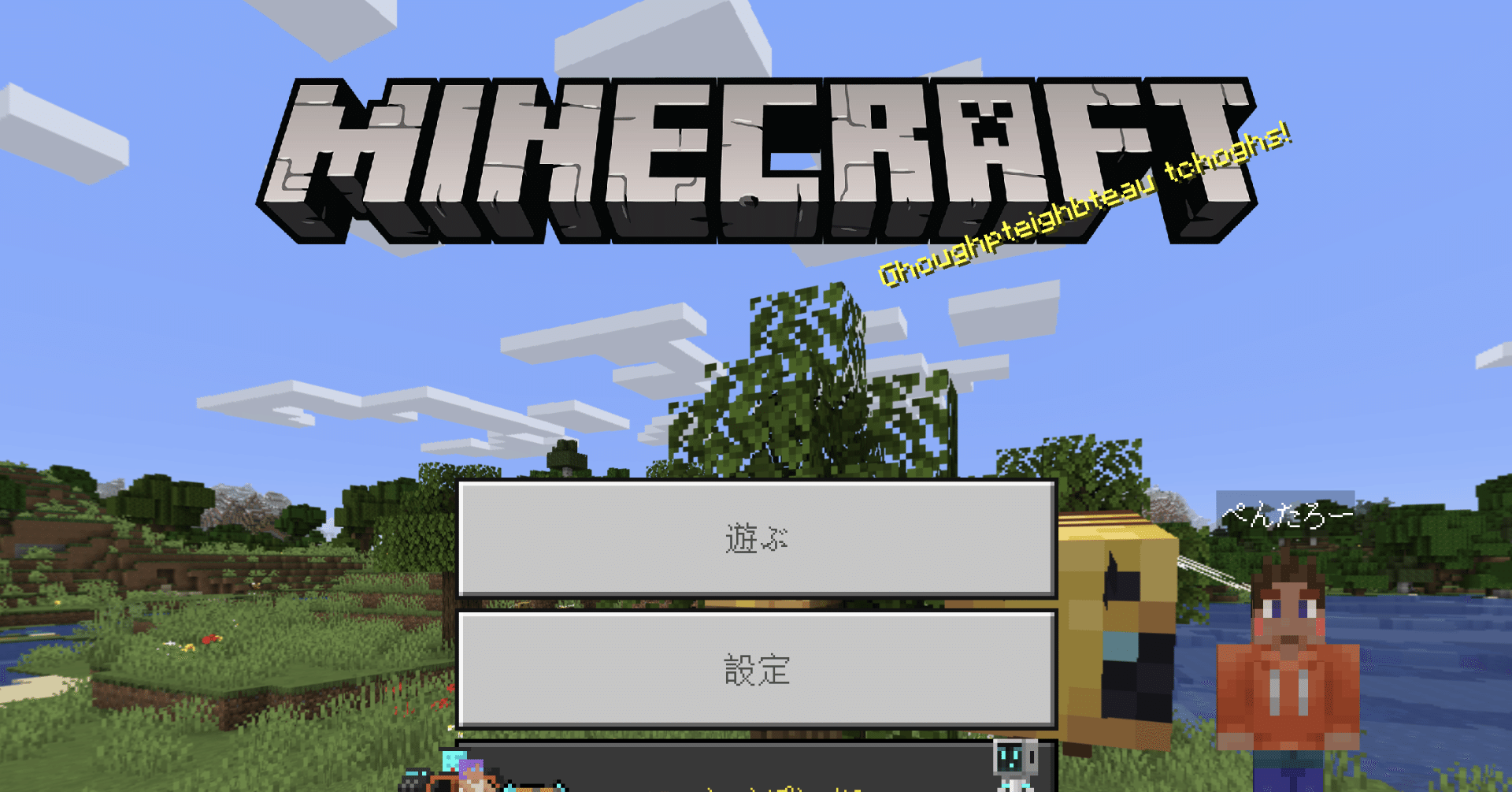 Minecraft 統合版 Switchなど で無料かつ一瞬で共有サーバーを立てる方法 名無しのジョン プロフ詳細に経歴書有 Note