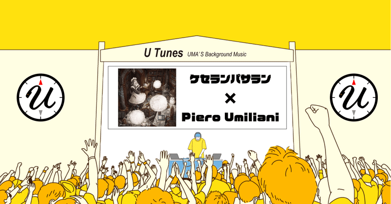 U Tunes Track 10：ケセランパサラン