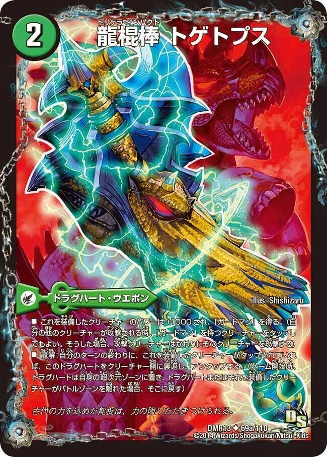 ドラグハートが高いんだあ|しらのり ドラグハートが高いんだあ|しらのり