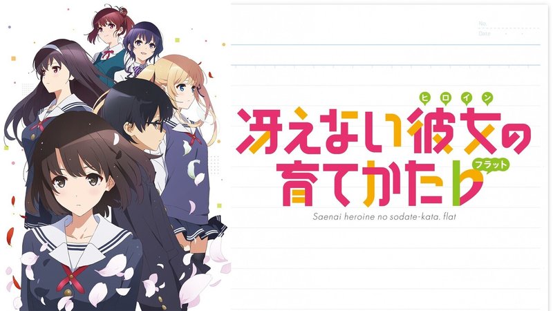 今までのアニオタ人生の中で超おすすめのラブコメアニメ10選を紹介します Sora スマーター Note
