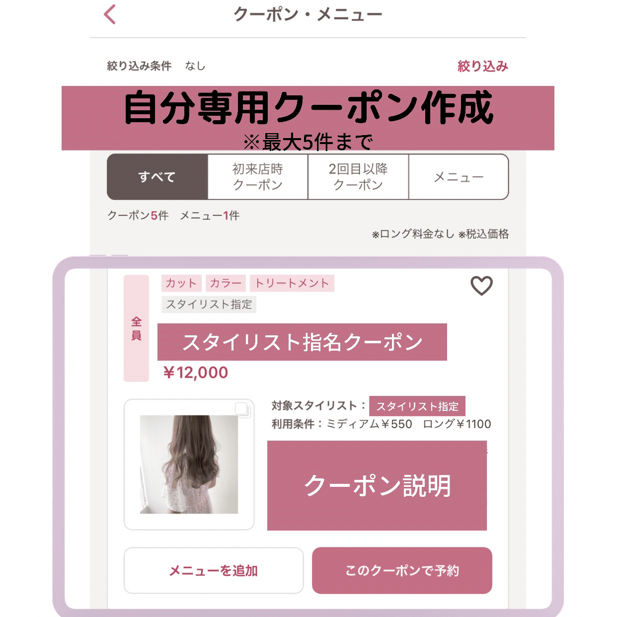 ホットペッパービューティーへのフリーランススタイリスト掲載開始について シェアサロンreco リコ Note