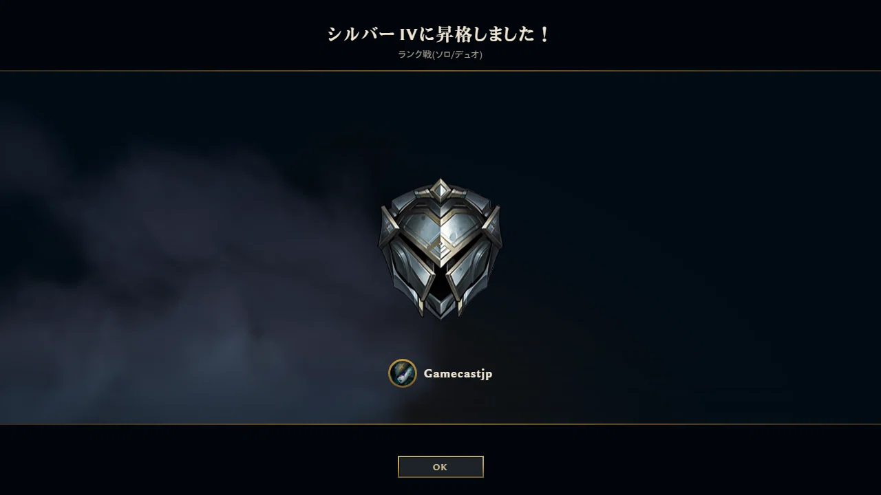League Of Legend のプレイヤーがとても親切だったので プレイが続けられて さらに最底辺アイアンランクからシルバー まで昇格できたという話 ゲームキャスト Note