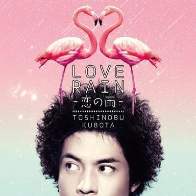 Love Rain ～恋の雨～ (cs Re-Edit)｜coolsurf
