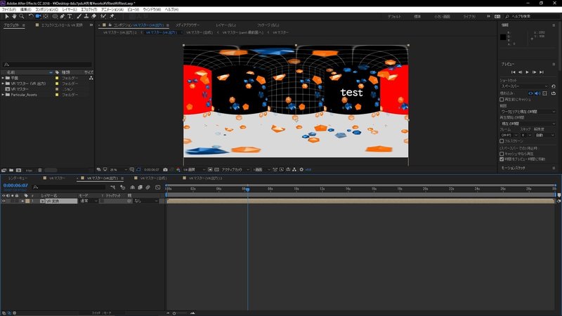 Aeのvr環境からdomemaster形式への書き出し方法 Vj Fune Note