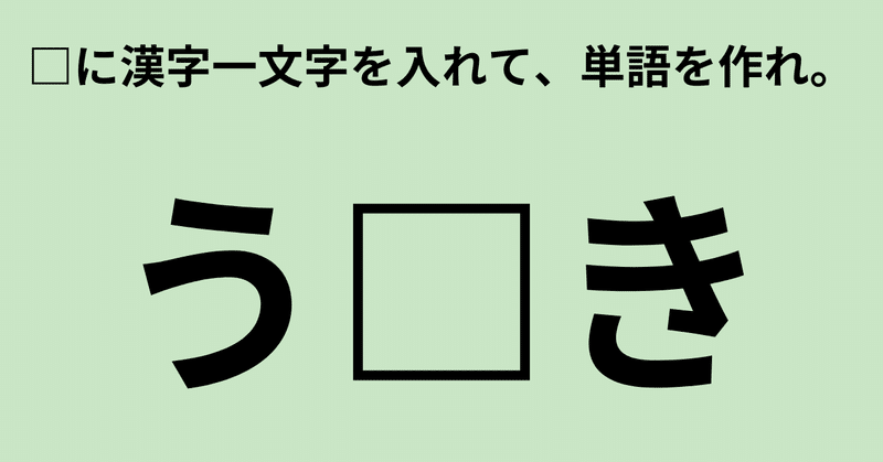 単語パズル　その６（問題）