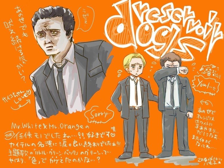 #レザボアドッグス #イラスト #ReservoirDogs #映画 #洋画