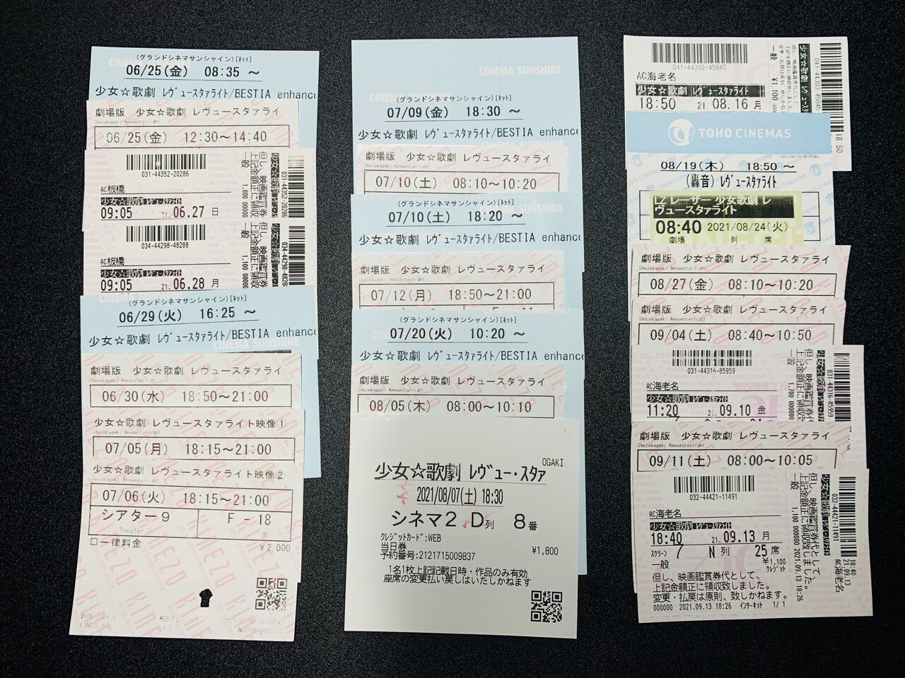 おたくのレポ 劇場別 音響スタァライト Aki Note おたくのレポ 劇場別 音響スタァライト Aki Note