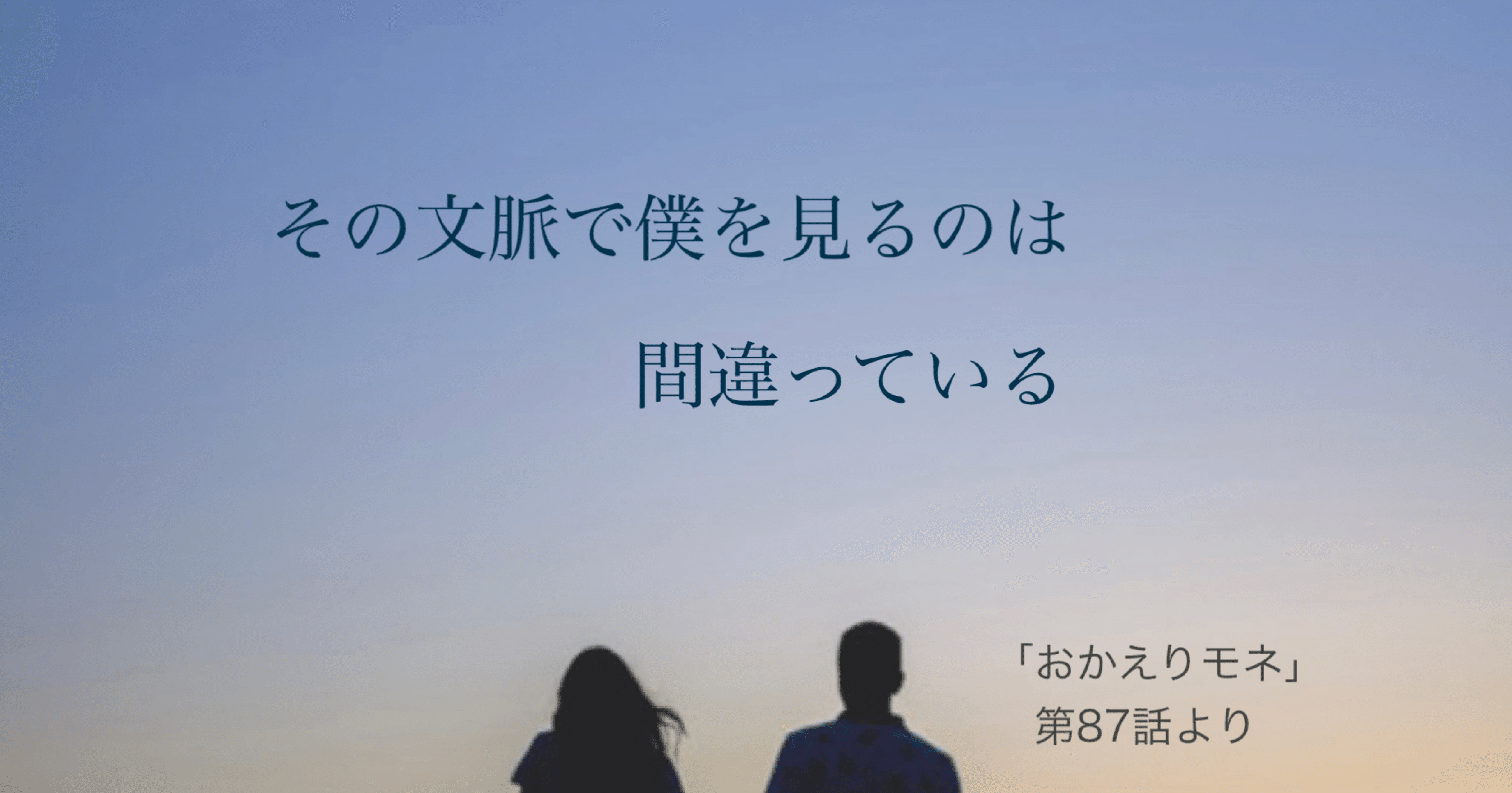 菅波光太朗氏に関する二つの疑惑 ジェーン Note