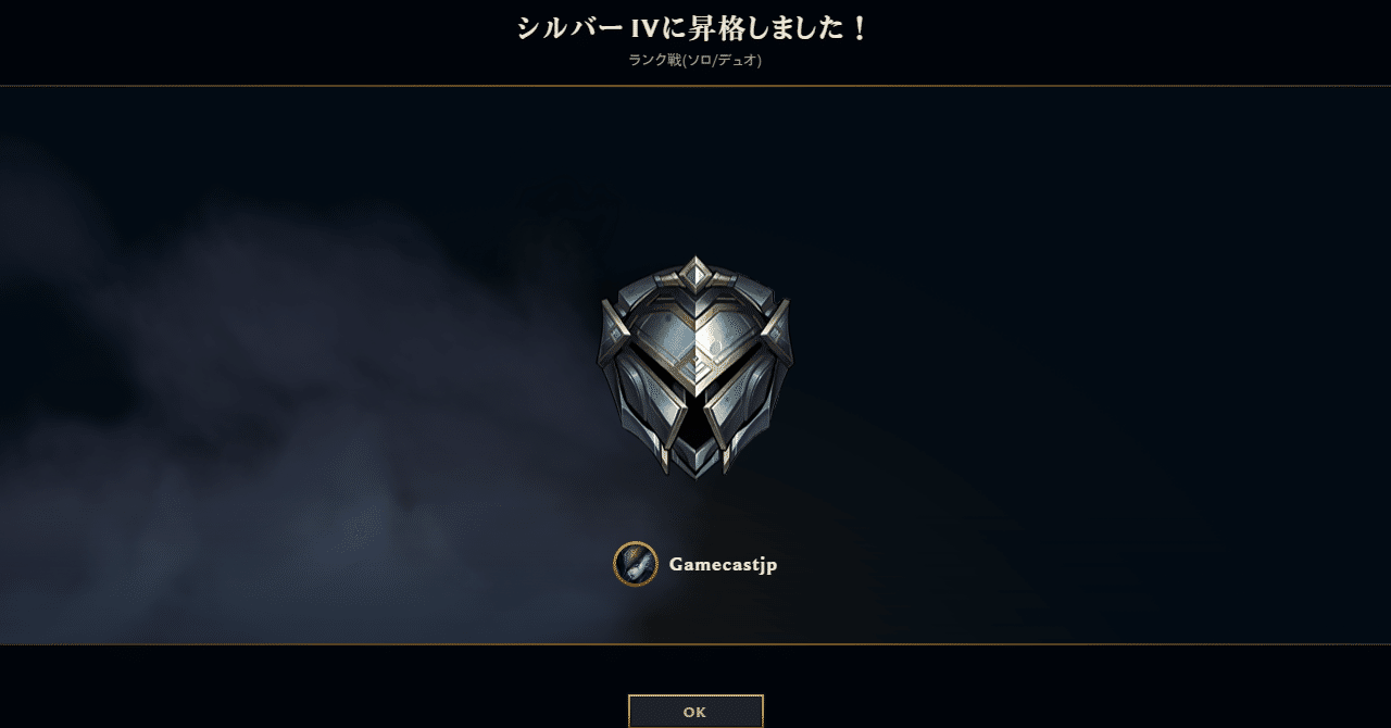 League Of Legend のプレイヤーがとても親切だったので プレイが続けられて さらに最底辺アイアンランクからシルバー まで昇格できたという話 ゲームキャスト Note