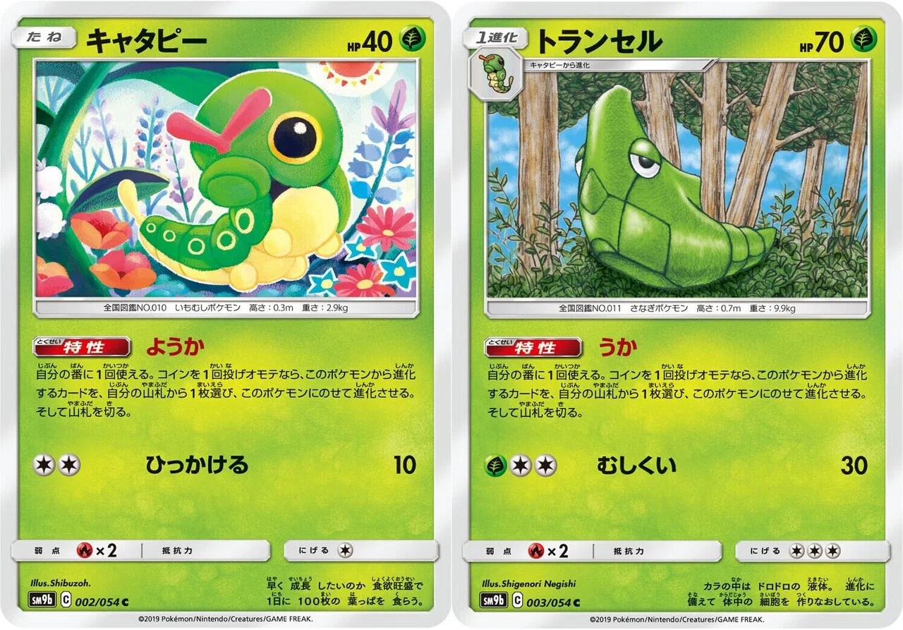 ポケカ】さのたそ歴代デッキたちのレシピ紹介【三鳥・バタフリー編
