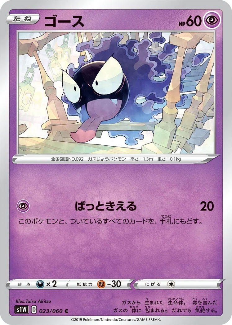 ポケカ】さのたそ歴代デッキたちのレシピ紹介【三鳥・バタフリー編