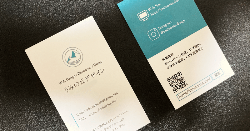 自分の名刺を作成しました デザインから紙の質感までこだわりました フリーランスwebデザイナーの日常 Note 自分の名刺を作成しました デザインから紙の質感までこだわりました フリーランスwebデザイナーの日常 Note