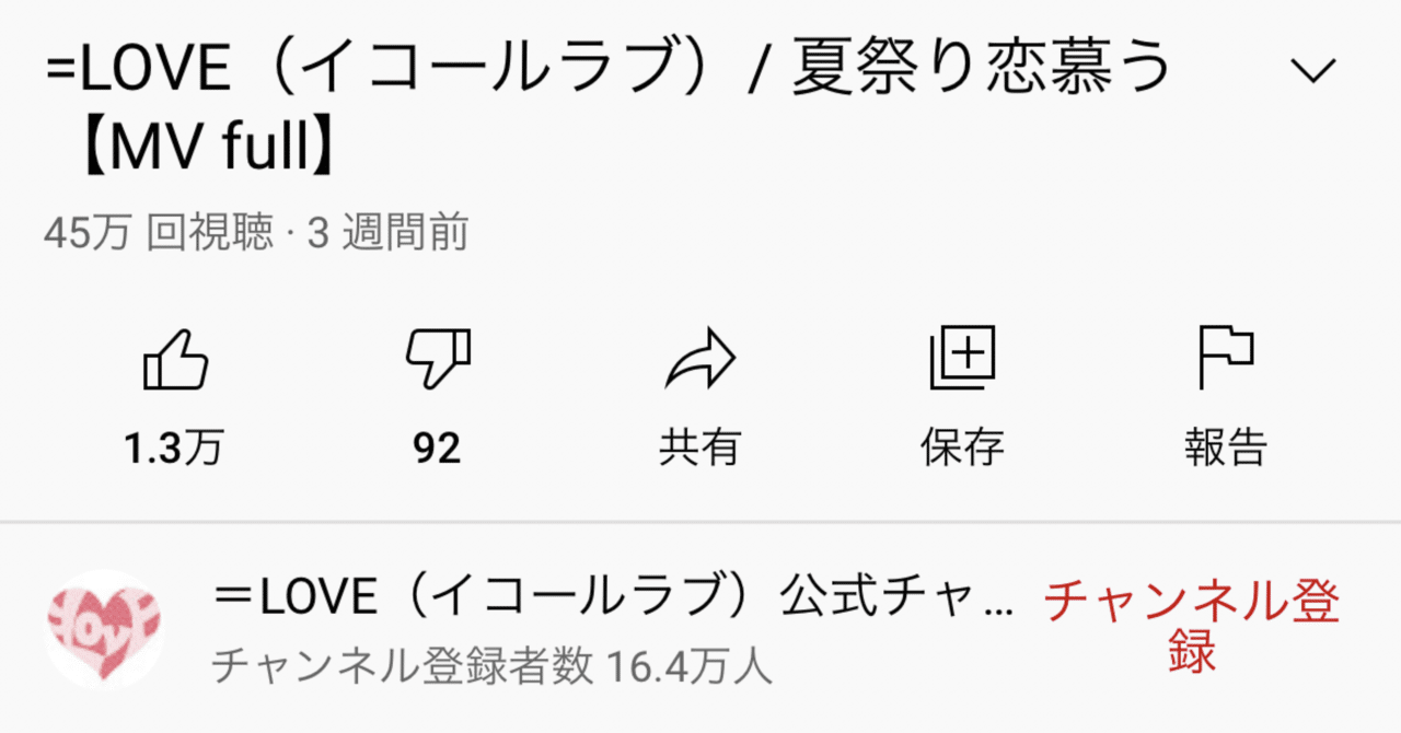 LOVE 夏祭り恋慕う がいい｜和