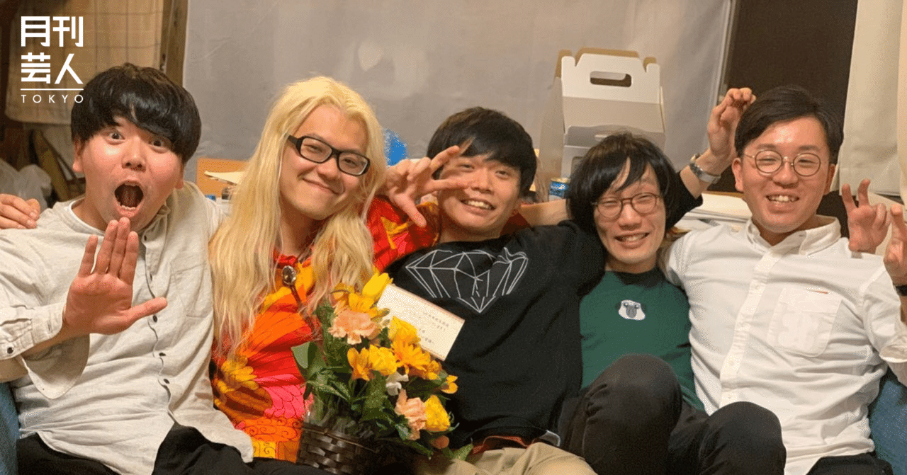 はじまりはいつもZAZY…芸人ルームシェア『カサグランデ』事件簿