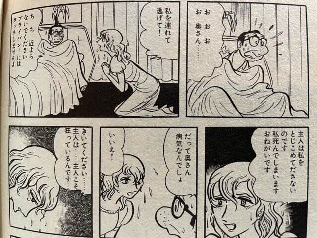 手塚治虫の天才性と変態性が炸裂した傑作短編 ロバンナよ 手塚治虫全巻チャンネル 某 Note