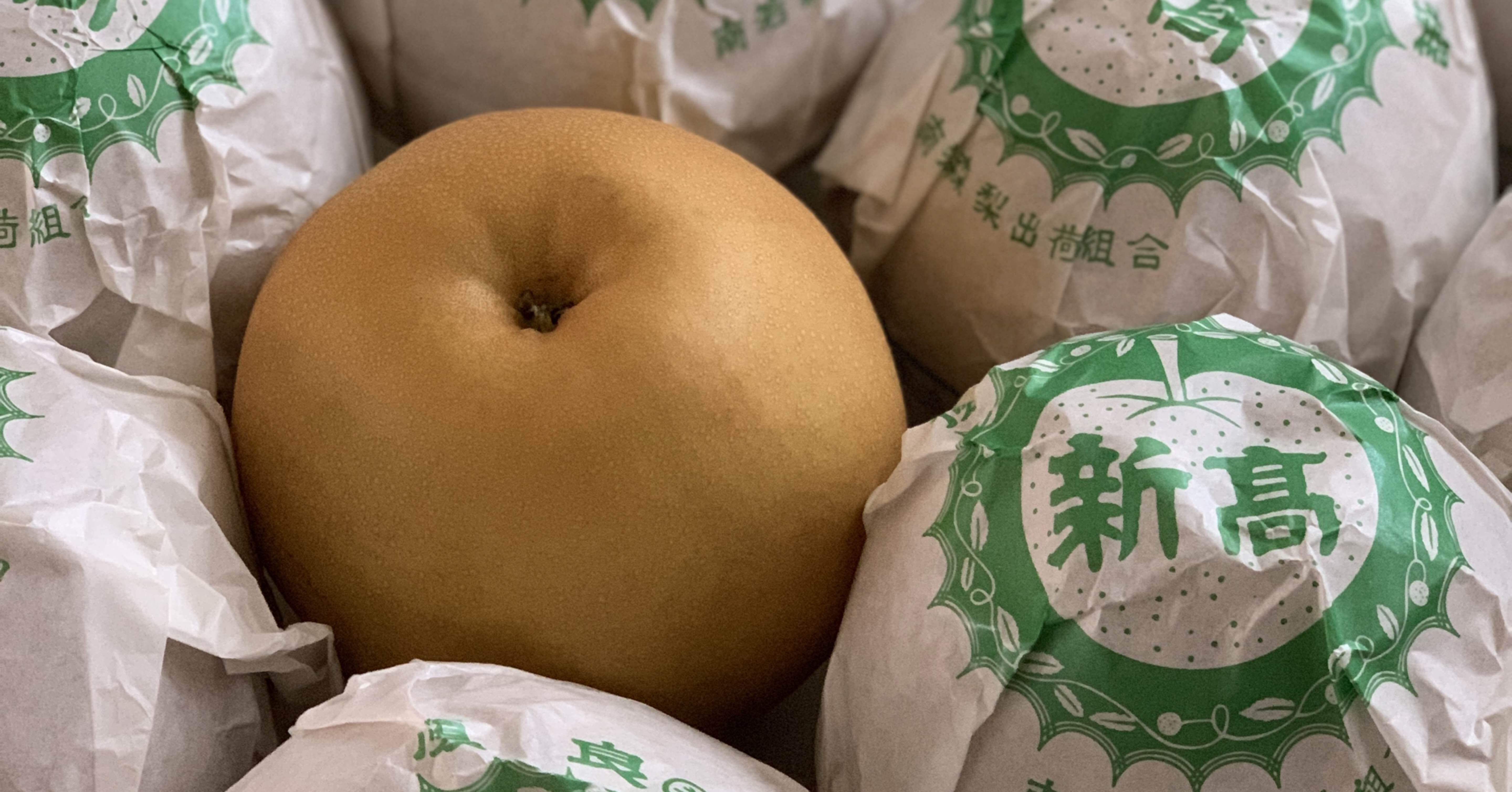 新髙”と書いて“にいたか” とにかく大玉の梨｜みずのさちこ