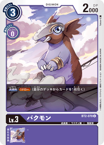 紫ハイブリッド　デッキ デジカ ネクアド環境「紫ハイブリッドコントロール」マジで強い